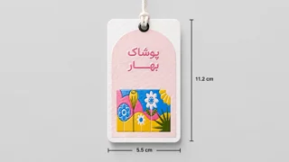 اتیکت لمینت برجسته